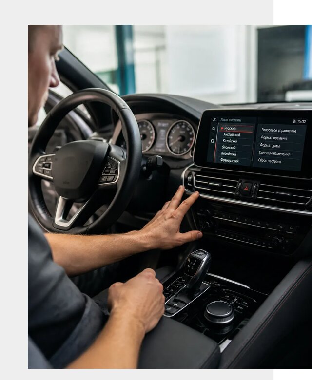 Русификация новых автомобилей в Солнечногорске по цене 15612 р. | ФастМобиль-Слн
