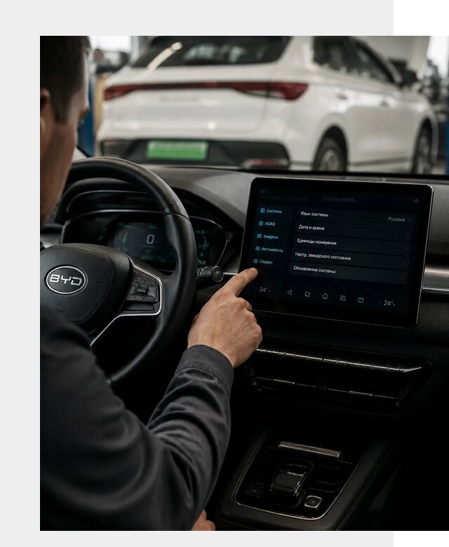 Русификация BYD E2 в Солнечногорске от 15508 р. | ФастМобиль-Слн под ключ
