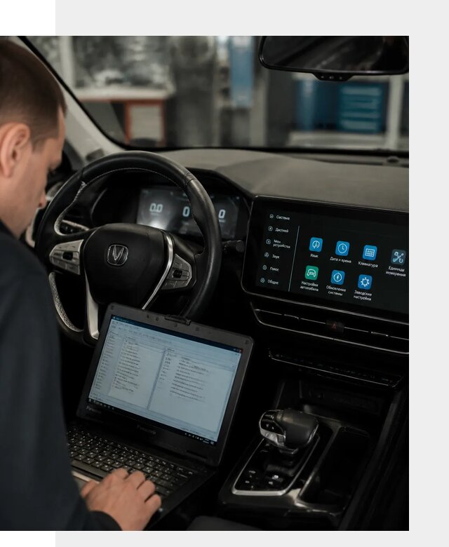 Русификация Changan X5 под ключ для автовладельцев в Солнечногорске