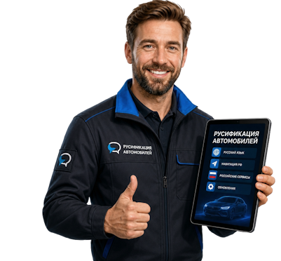 Вас интересует Русификация Honda Ridgeline для комфортной езды в Солнечногорске? задайте вопрос